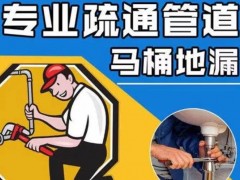民乐污水管道疏通秋冬季节疏通方法